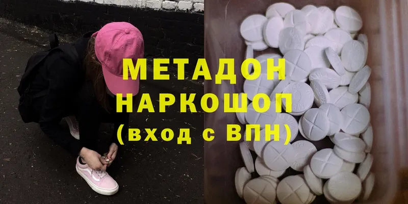 МЕГА ССЫЛКА  Венёв  Метадон methadone 